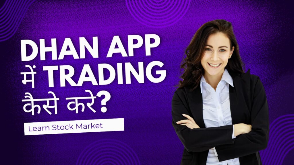 Dhan App me trading kaise kare – Stock Market me invest kaise kare? 2024