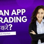 Dhan App me trading kaise kare – Stock Market me invest kaise kare? 2024