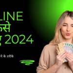 Online Paise Kaise Kamaye || Mobile se Students paise kaise kamaye 2024